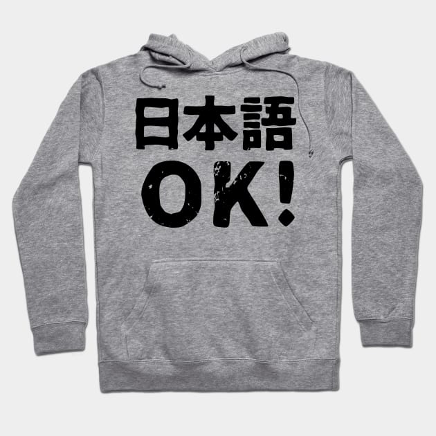 Japanese OK! (Nihongo ok) Hoodie by PsychicCat